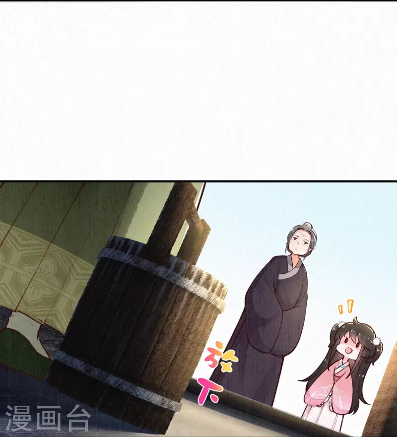 皇家媳妇的生存手册漫画,第111话 被安排了？4图