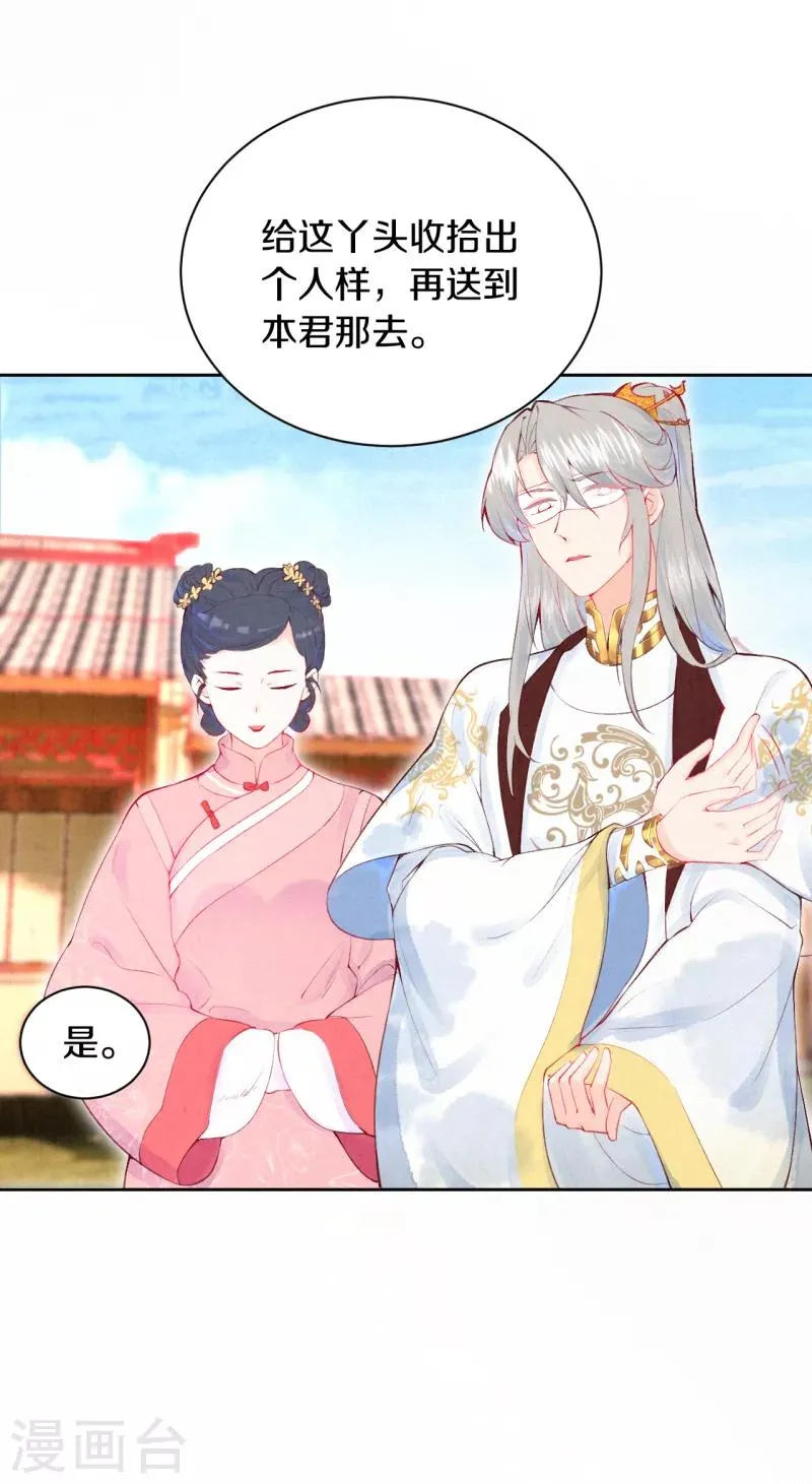 皇家媳妇的生存手册漫画,第14话 他究竟是好是坏……5图