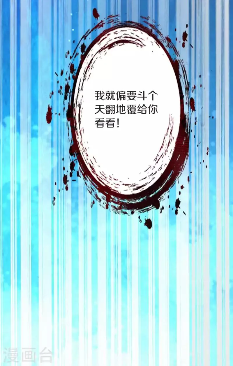 皇家媳妇的生存手册漫画,第3话 凤君4图