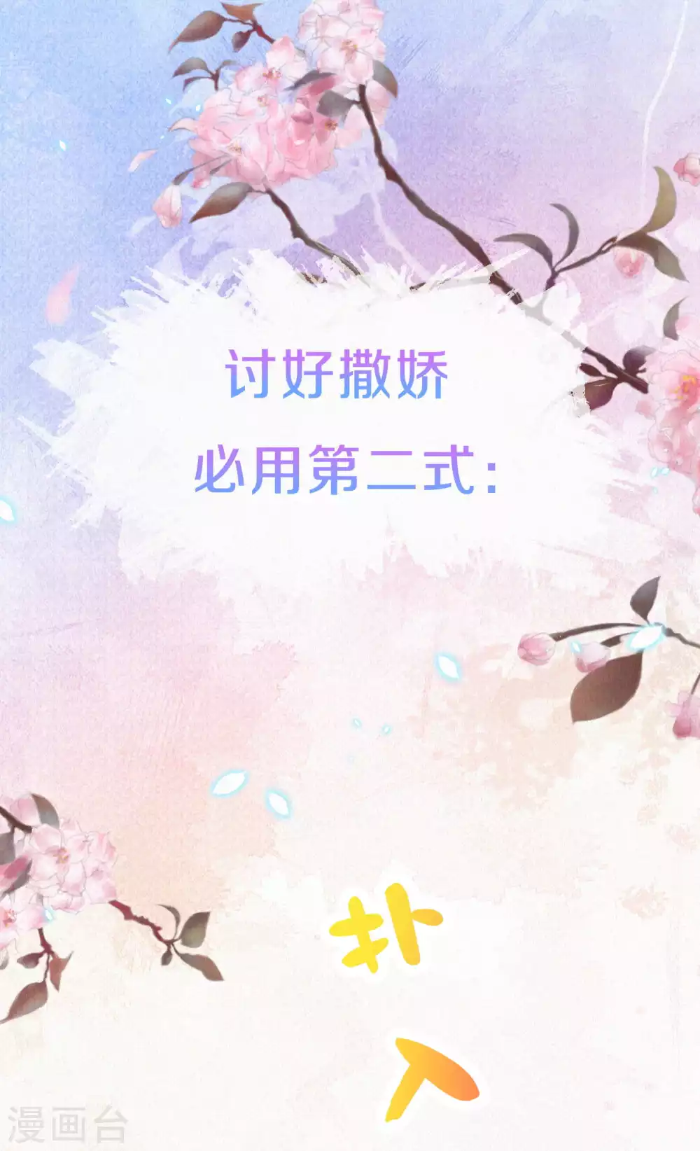 皇家媳妇的生存手册漫画,第61话 又逃过一劫？3图