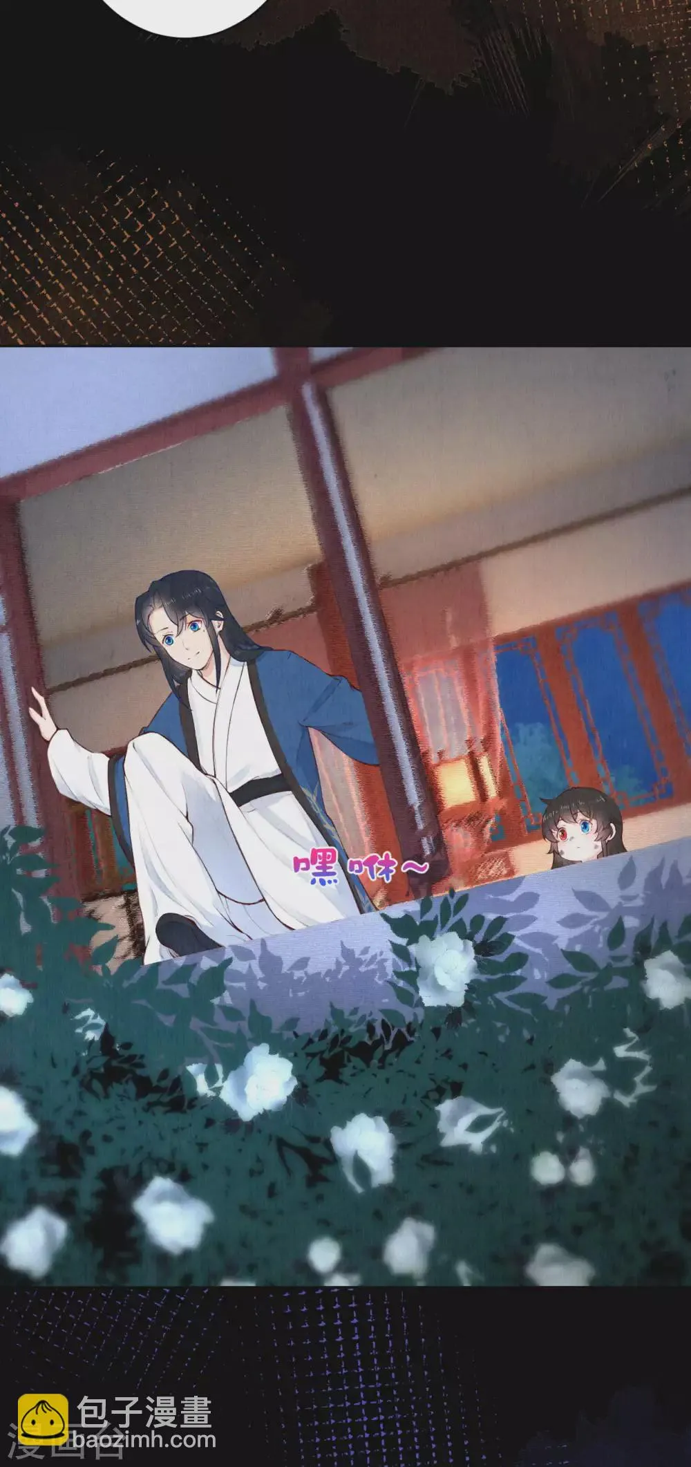 皇家媳妇的生存手册漫画,第77话 我被撩到了5图