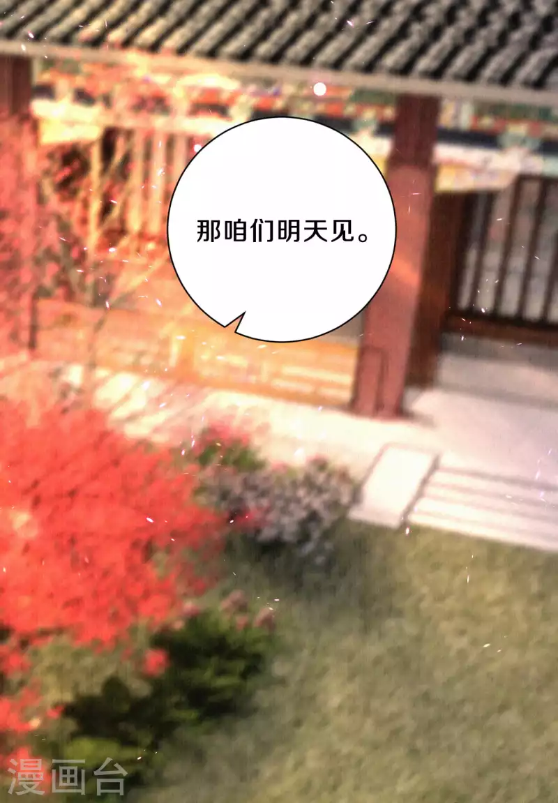 皇家媳妇的生存手册漫画,第98话 还有一个……1图