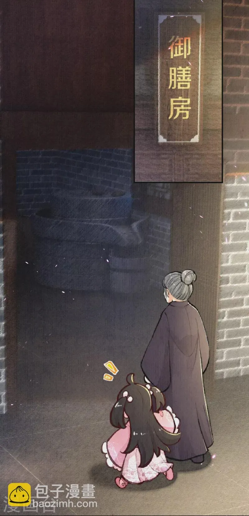 皇家媳妇的生存手册漫画,第111话 被安排了？1图