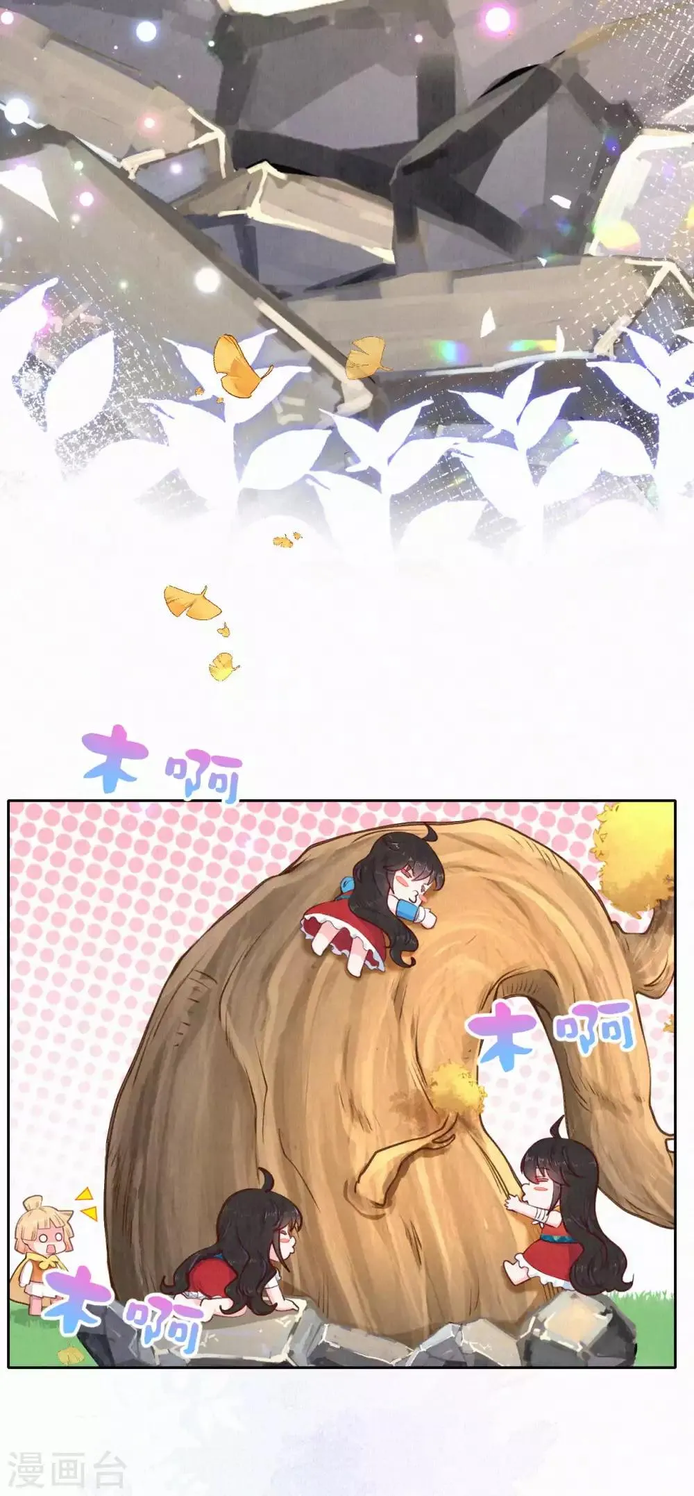 皇家媳妇的生存手册漫画,第37话 木灵有灵5图