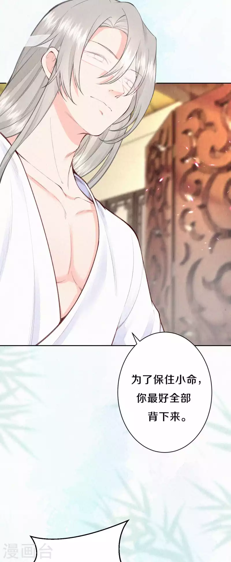 皇家媳妇的生存手册漫画,第108话 猜猜太后的安排1图