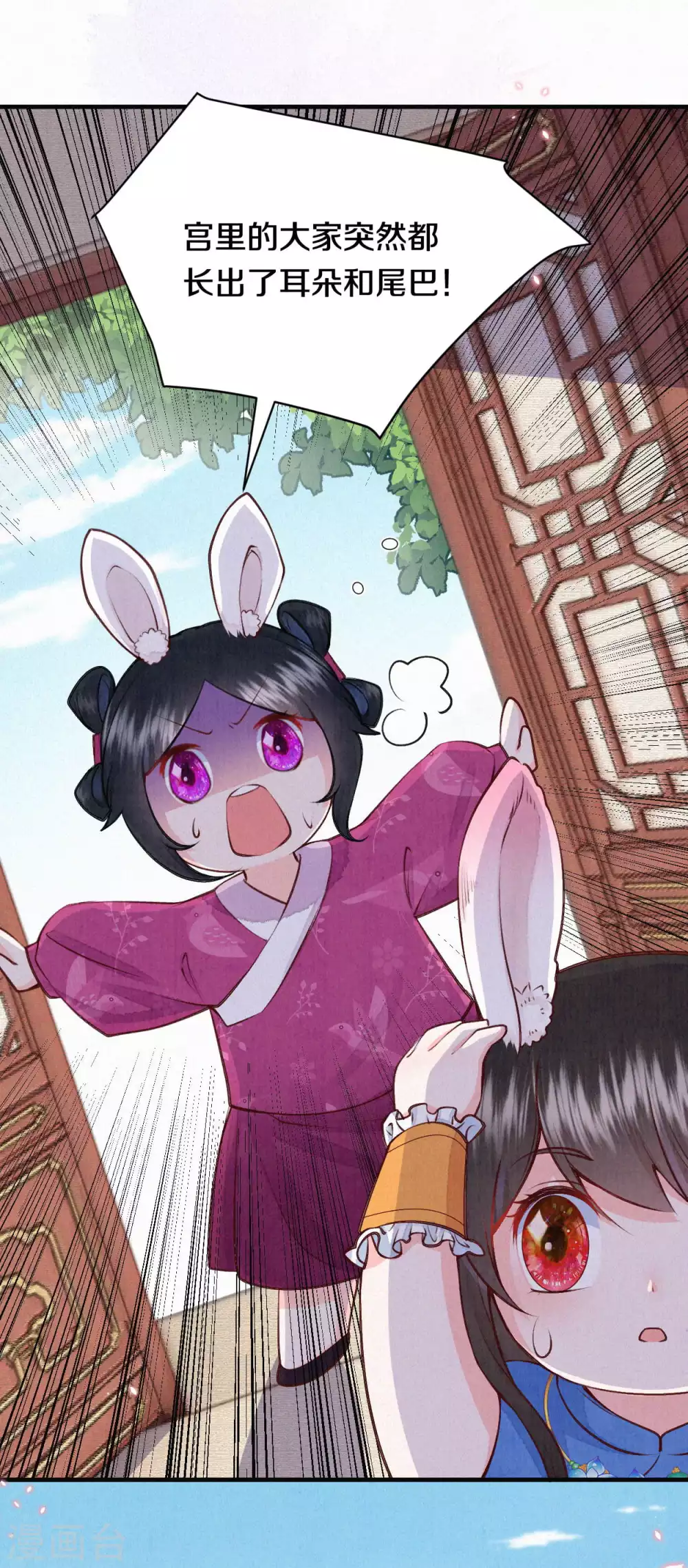 皇家媳妇的生存手册漫画,番外1 突然长出耳朵啦（供养加更）5图