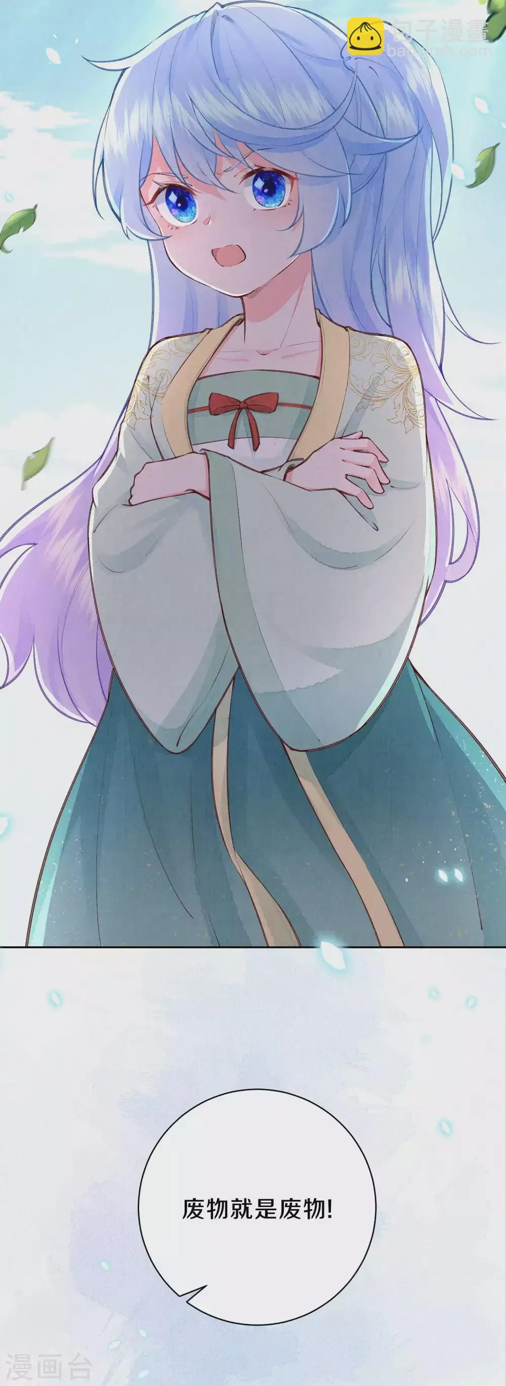 皇家媳妇的生存手册漫画6漫画,第80话 她好像不大聪明啊4图