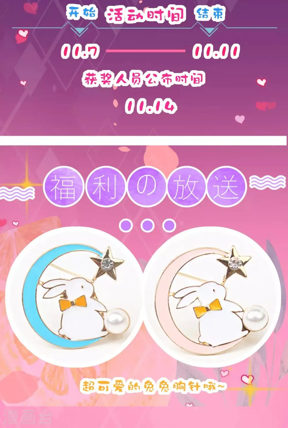 皇家媳妇的生存手册漫画,皇家寻图标活动3图