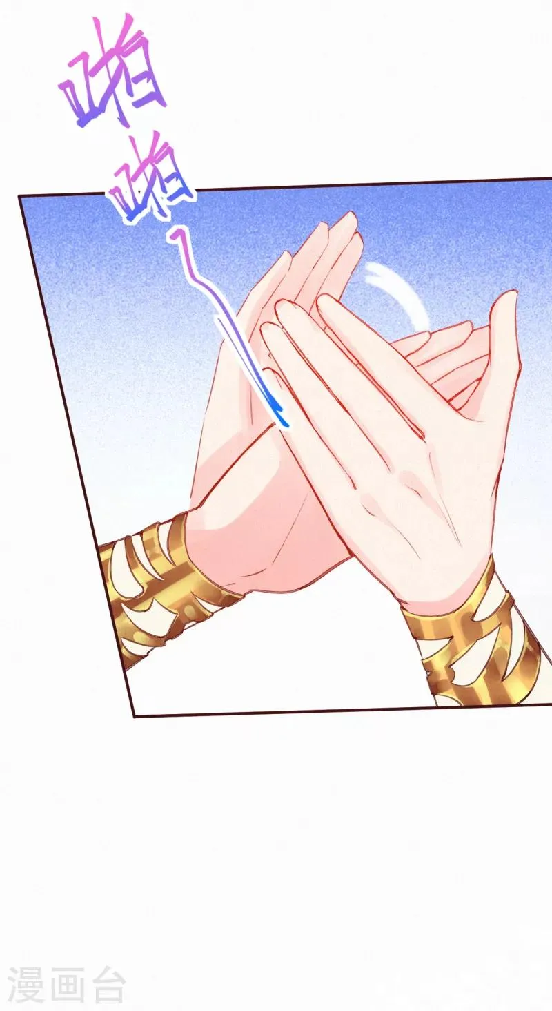 皇家媳妇的生存手册漫画,第12话 凤君啊~~~~3图