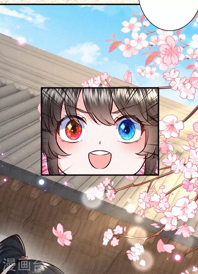 皇家媳妇的生存手册漫画,第121话 来自老父亲的质问1图