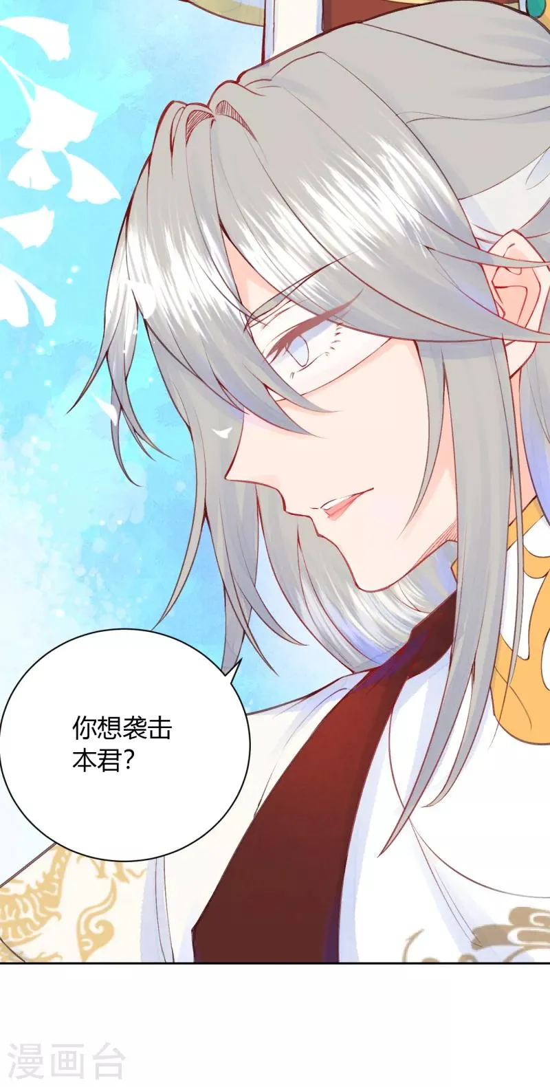 皇家媳妇的生存手册漫画,第11话 心魔诱惑2图