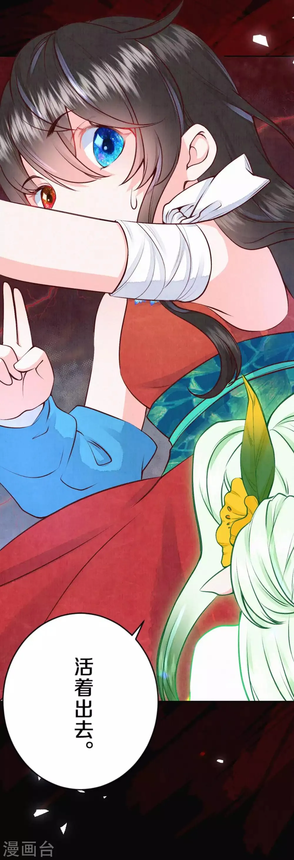 皇家媳妇的生存手册漫画,第39话 有人想你们死1图