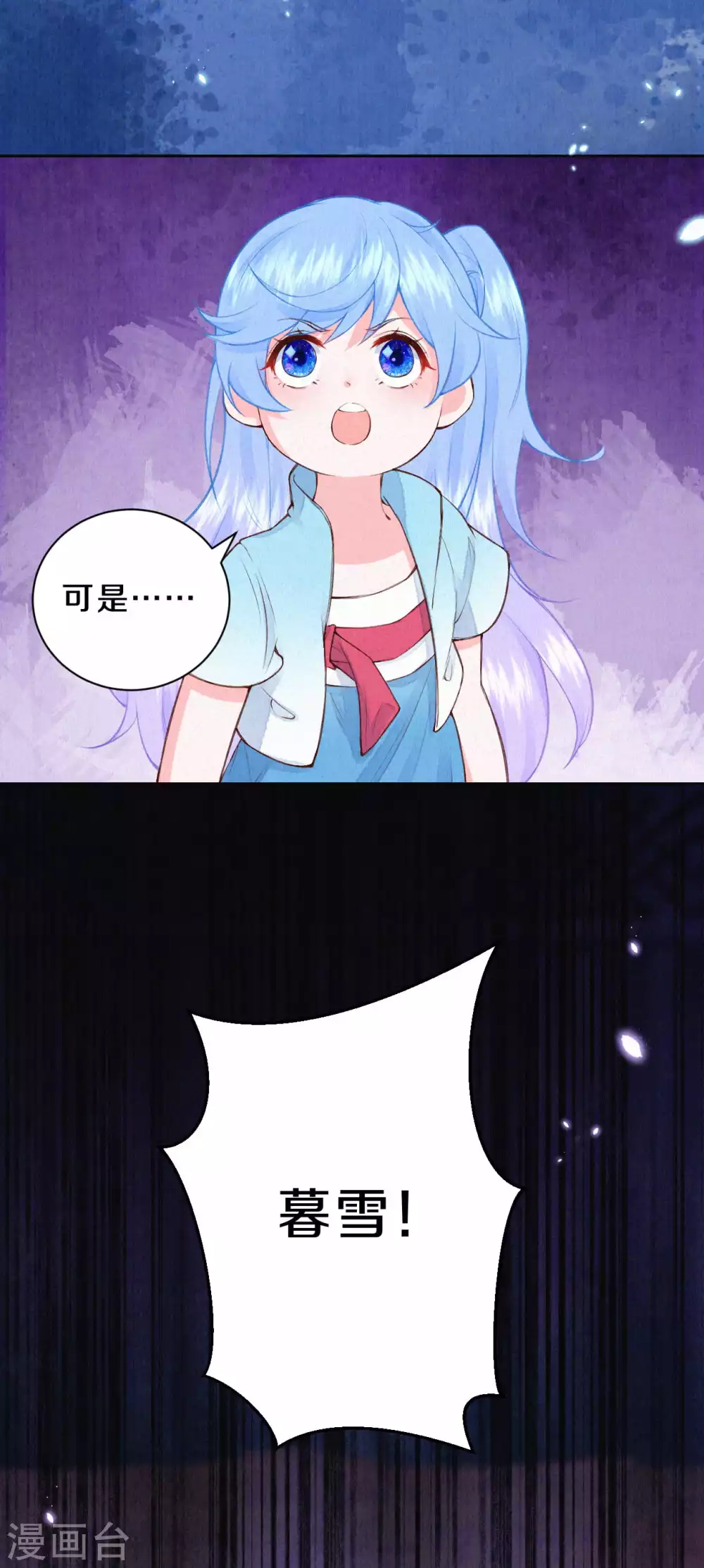 皇家媳妇的生存手册漫画,第53话 他们是第一4图