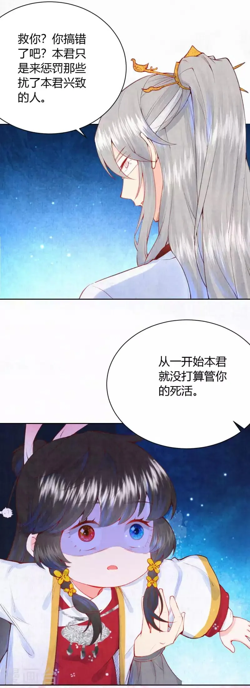 皇家媳妇的生存手册漫画,第11话 心魔诱惑3图