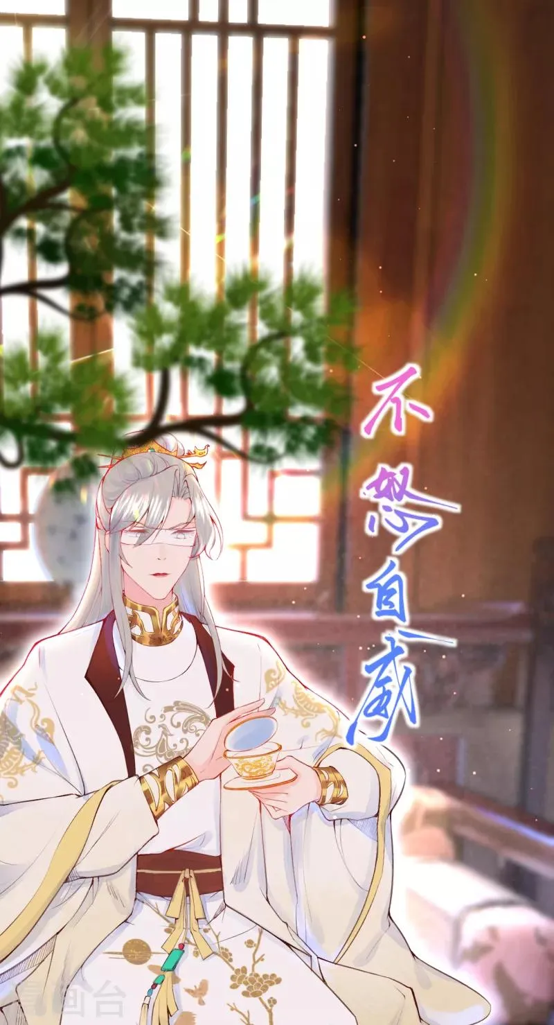 皇家媳妇的生存手册漫画,第12话 凤君啊~~~~3图