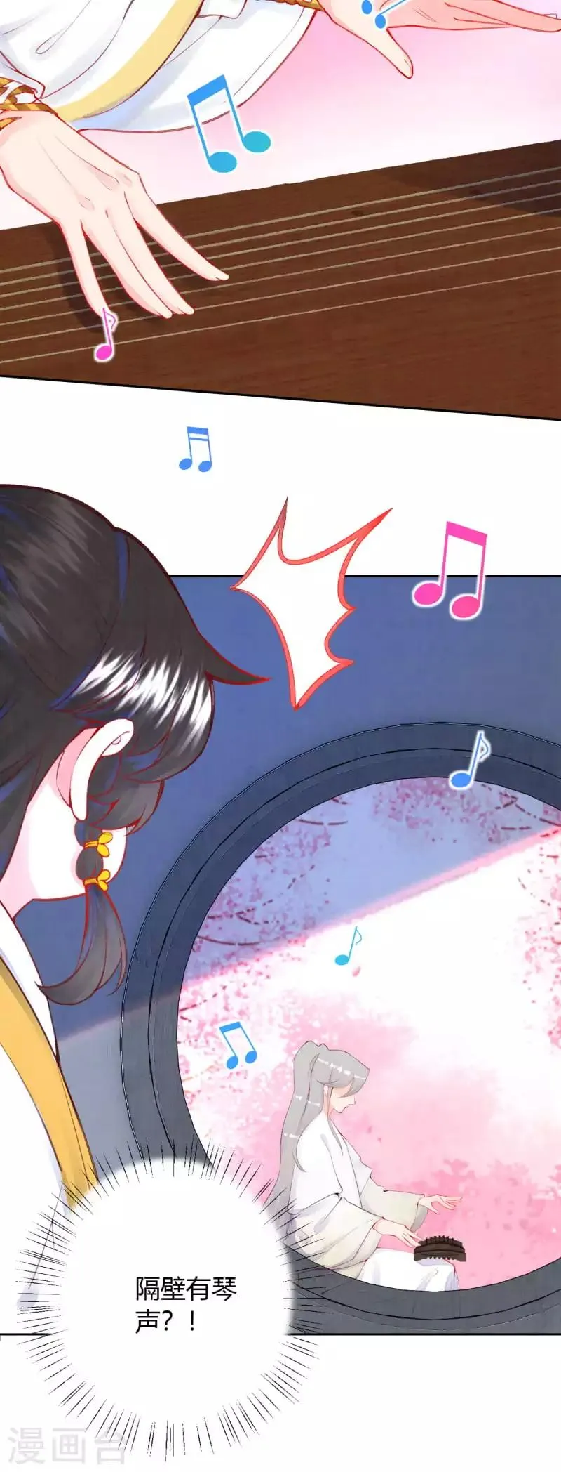 皇家媳妇的生存手册漫画,第9话 神奇的自救方式3图