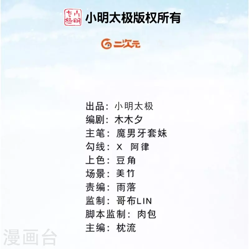 皇家媳妇的生存手册漫画,第114话 郡主想做什么呀~2图