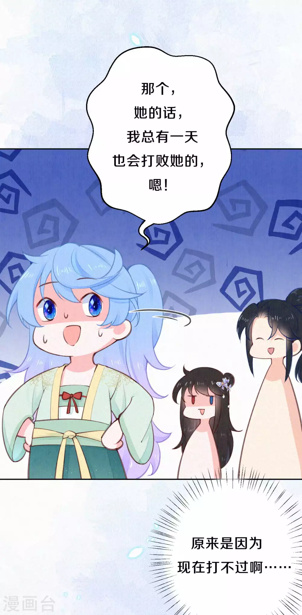 皇家媳妇的生存手册漫画,第81话 谁让你来的？3图