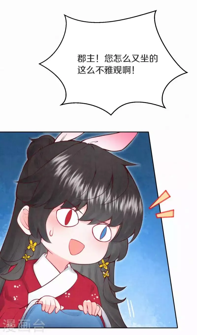 皇家媳妇的生存手册漫画,第1话 开局就是地狱模式？！5图