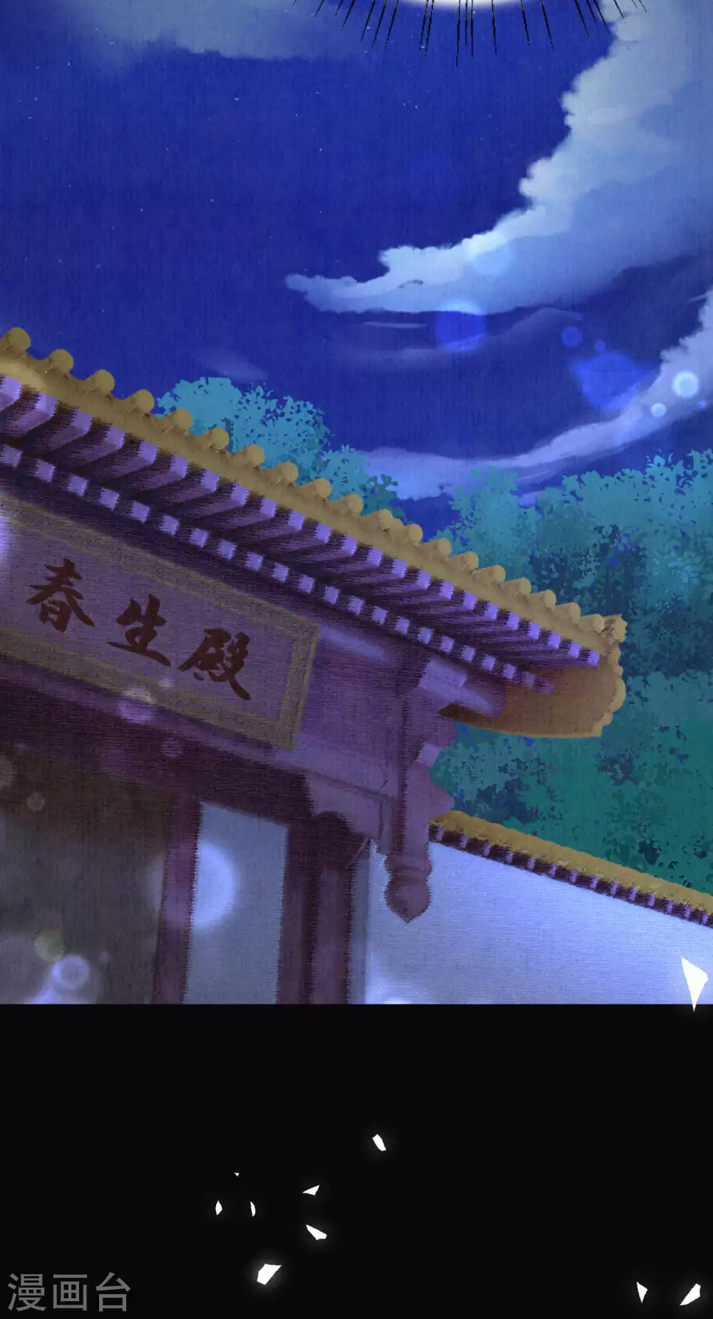 皇家媳妇的生存手册漫画,第73话 吃书涨知识？5图