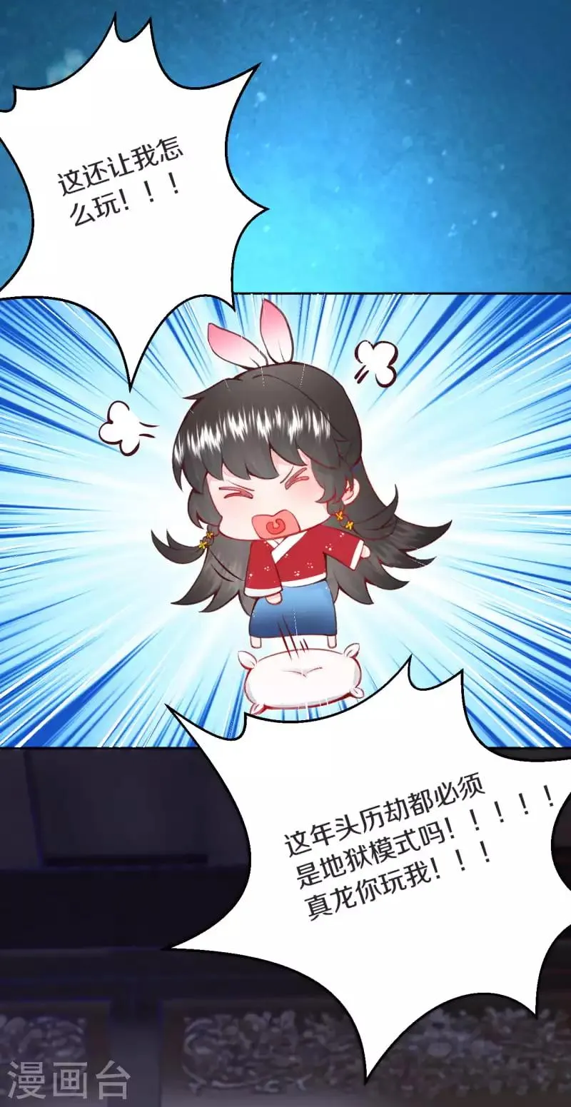 皇家媳妇的生存手册漫画,第1话 开局就是地狱模式？！1图