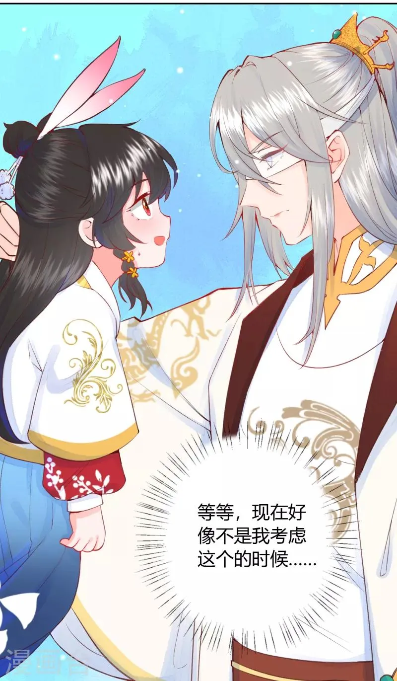 皇家媳妇的生存手册漫画,第11话 心魔诱惑1图