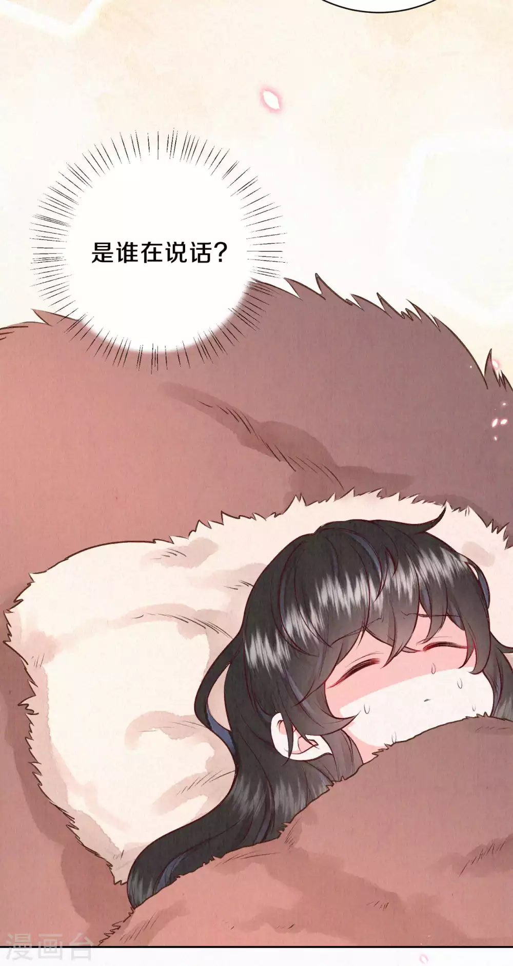 皇家媳妇的生存手册漫画,第47话 回营地啦~5图