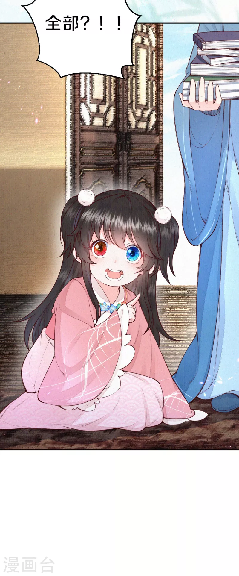 皇家媳妇的生存手册漫画,第108话 猜猜太后的安排2图