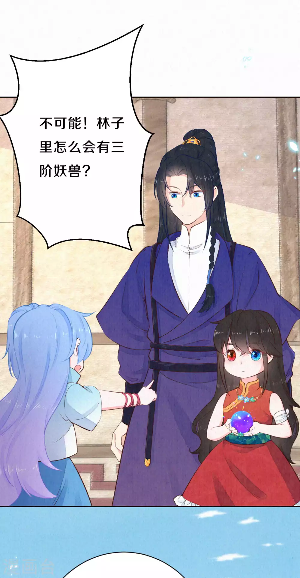 皇家媳妇的生存手册漫画,第52话 你什么都不知道3图