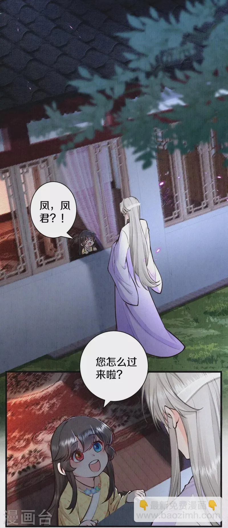 皇家媳妇的生存手册漫画,第120话 原来他来过了呀~4图