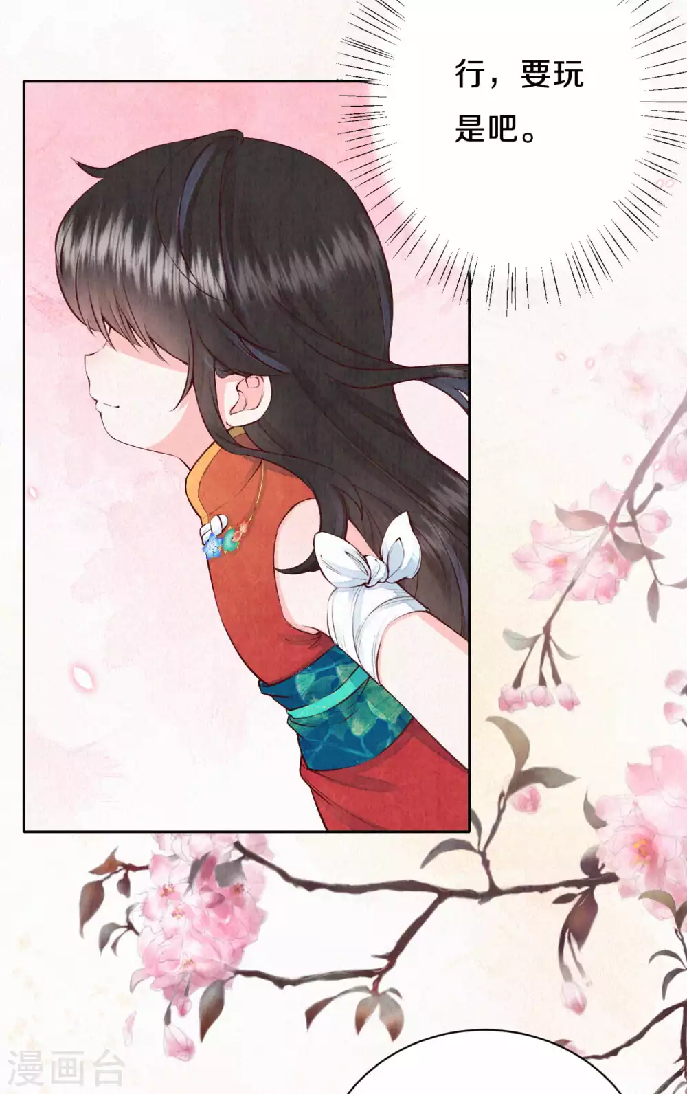 皇家媳妇的生存手册漫画,第55话 我竟然被看穿了？5图