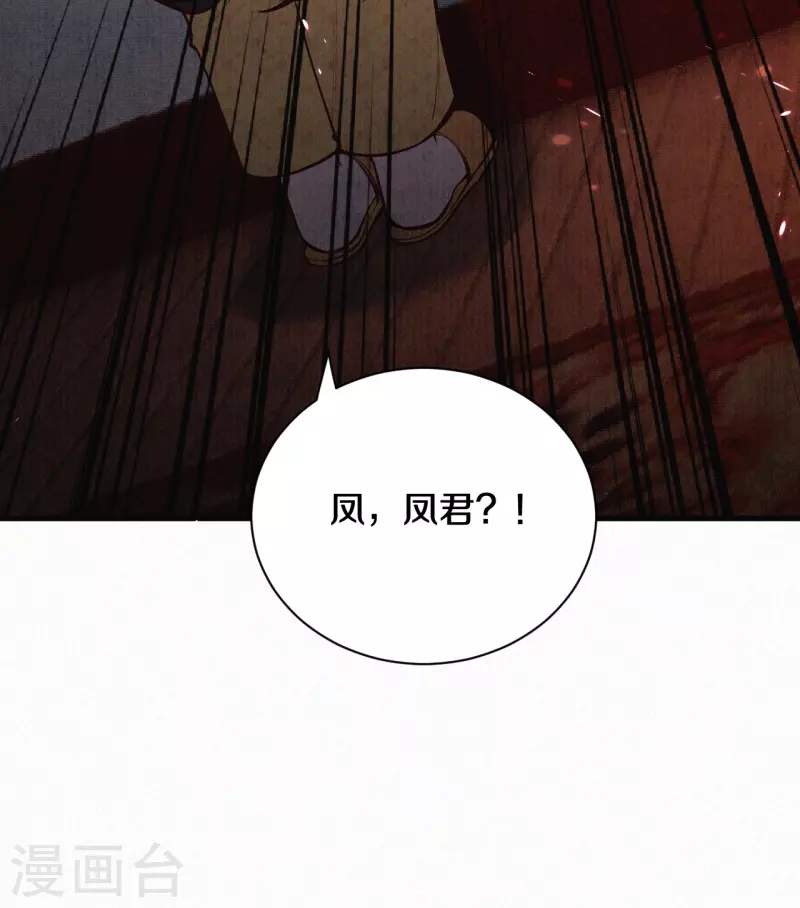 皇家媳妇的生存手册漫画,第119话 来自太后的警告5图