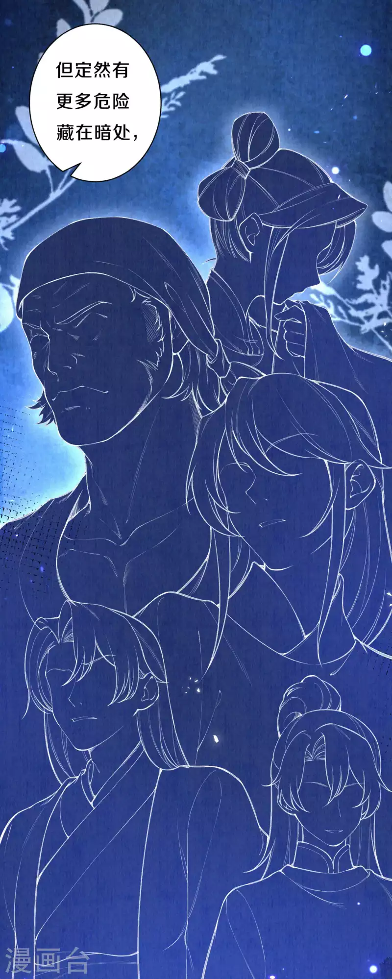 皇家媳妇的生存手册漫画,第109话 这孩子真有意思~5图