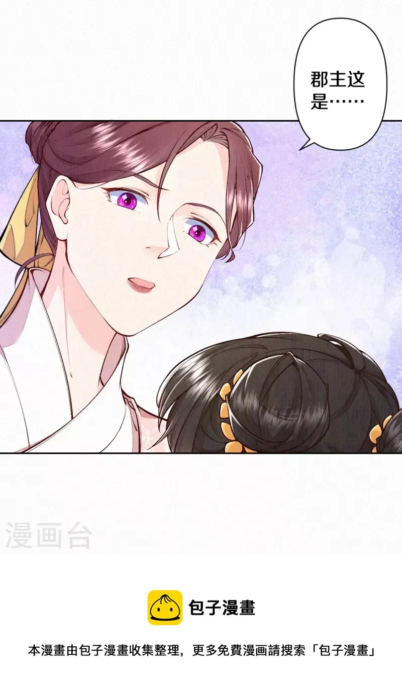 皇家媳妇的生存手册漫画,第127话 见赵妍3图