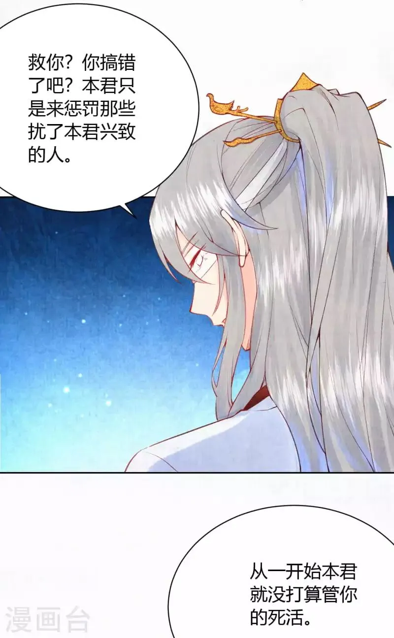 皇家媳妇的生存手册漫画,第10话 是救还是罚？1图