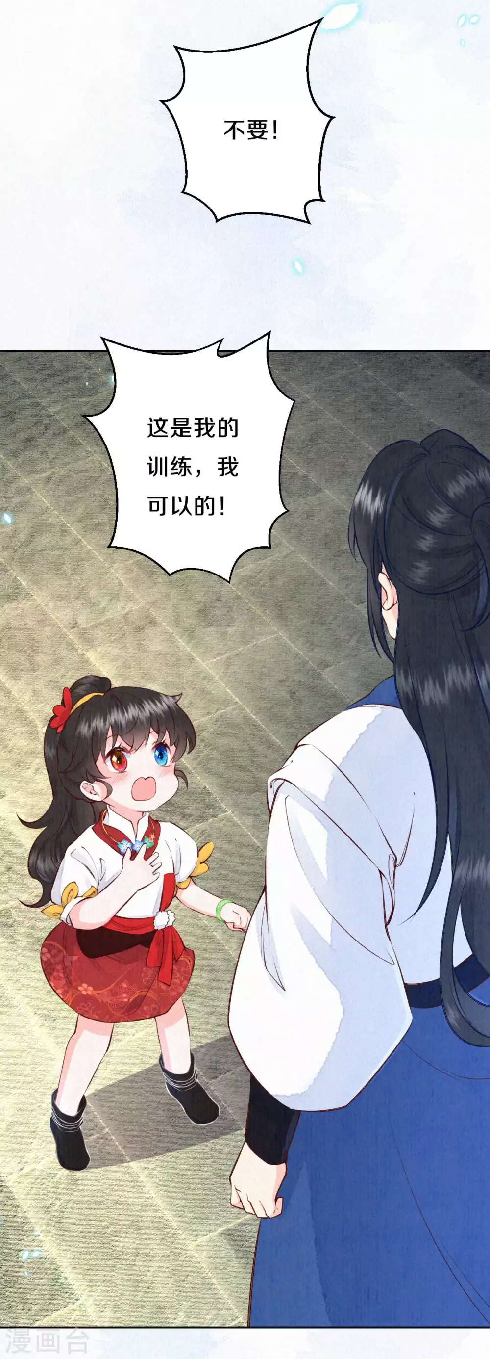 皇家媳妇的生存手册漫画,第68话 忍不住想帮她4图