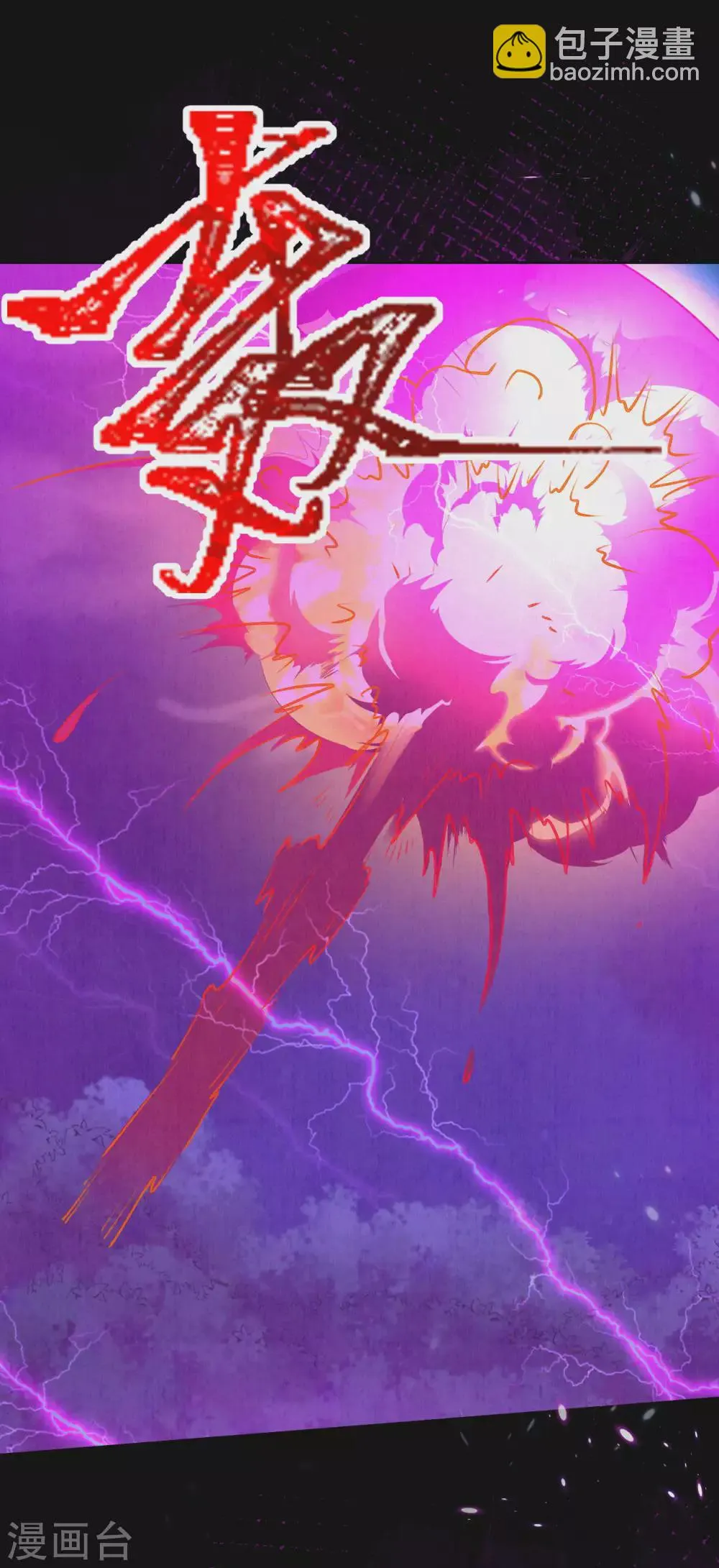 皇家媳妇的生存手册漫画,第46话 雪狼卒，界壁破！3图