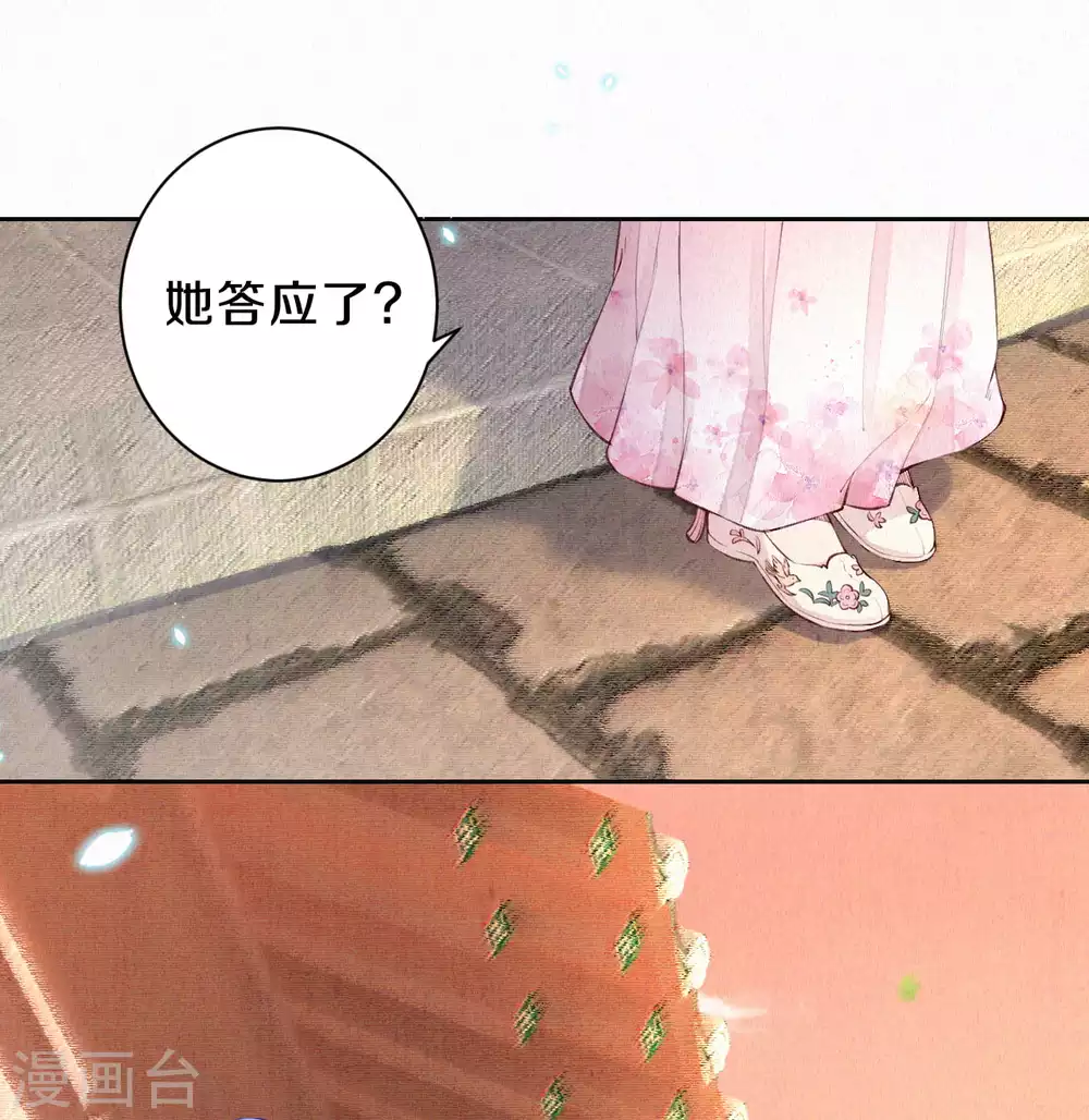 皇家媳妇的生存手册漫画,第82话 我想堂堂正正比试3图