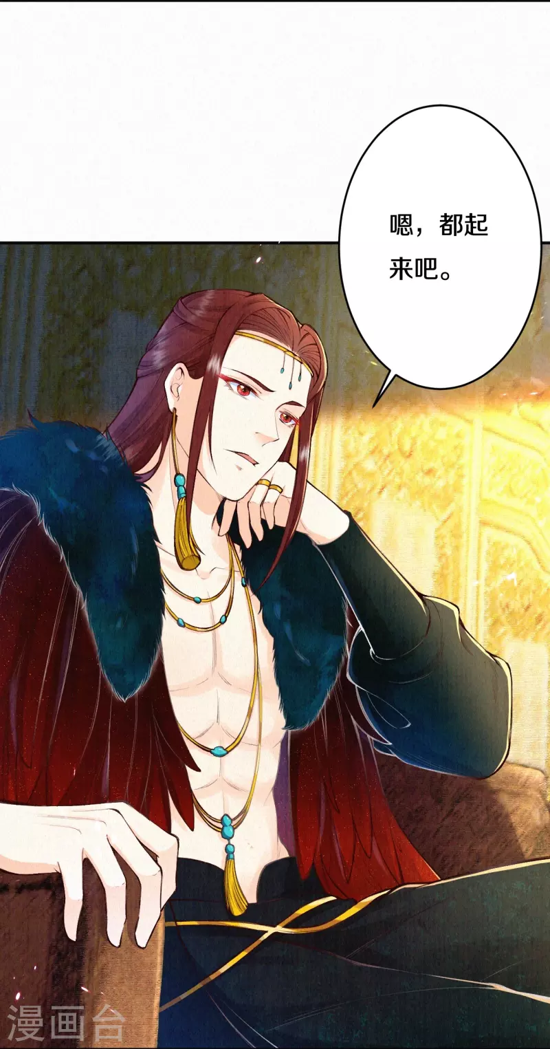 皇家媳妇的生存手册漫画,第111话 被安排了？5图