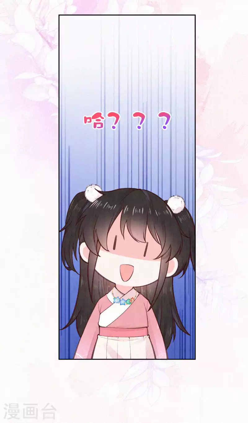 皇家媳妇的生存手册漫画,第103话 我家白菜被猪拱了？！4图