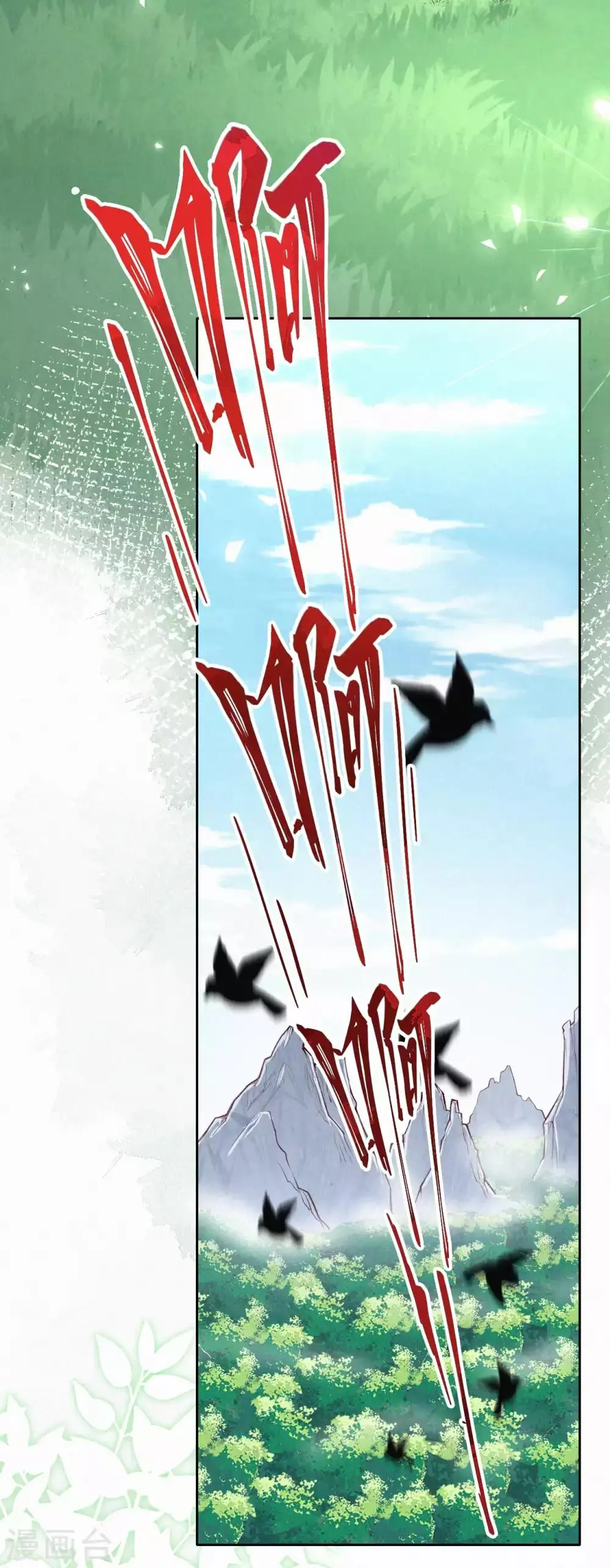 皇家媳妇的生存手册漫画,第29话 四皇子遇袭5图