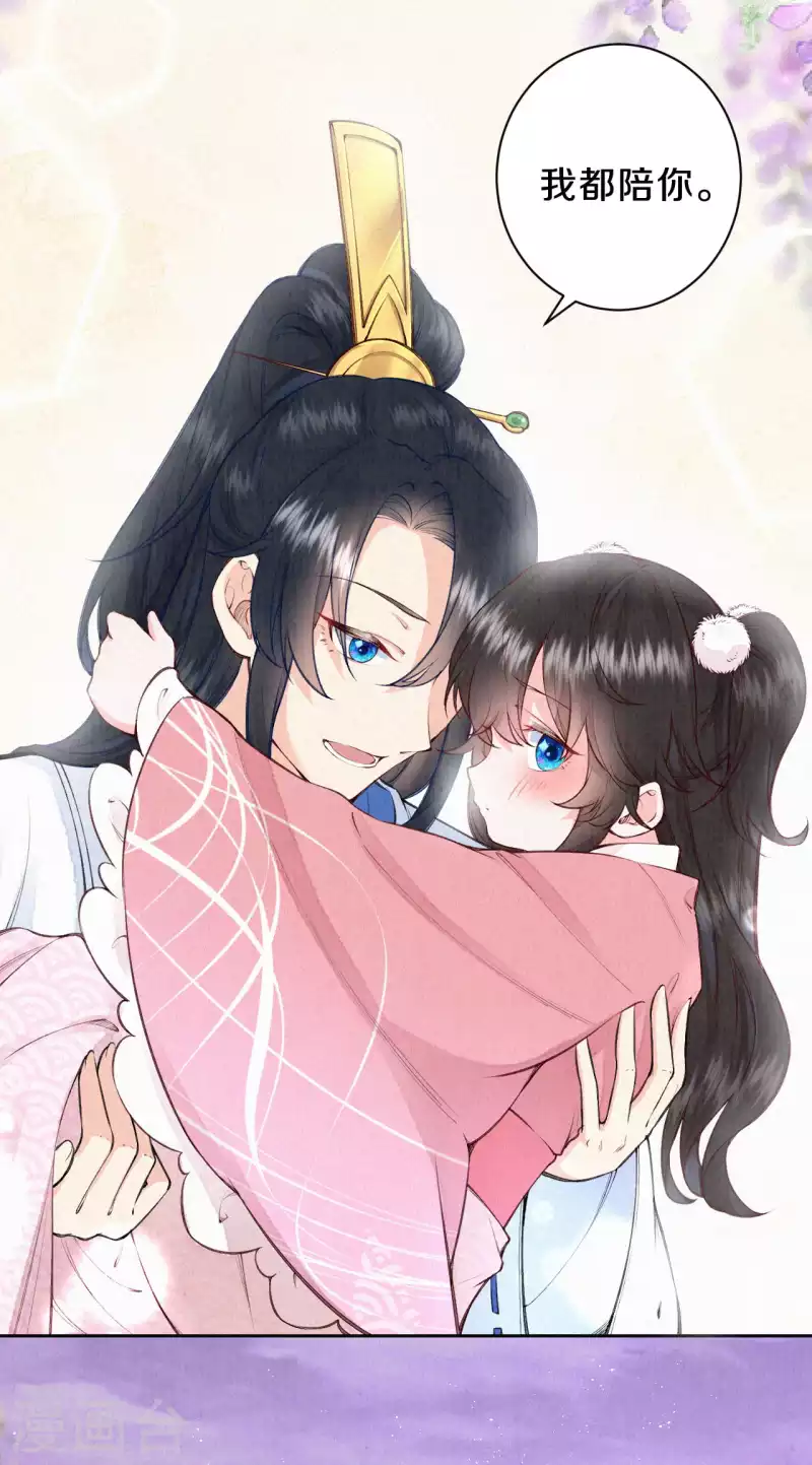 皇家媳妇的生存手册漫画,第103话 我家白菜被猪拱了？！4图