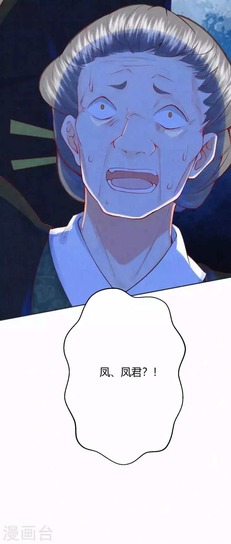 皇家媳妇的生存手册漫画,第9话 神奇的自救方式2图