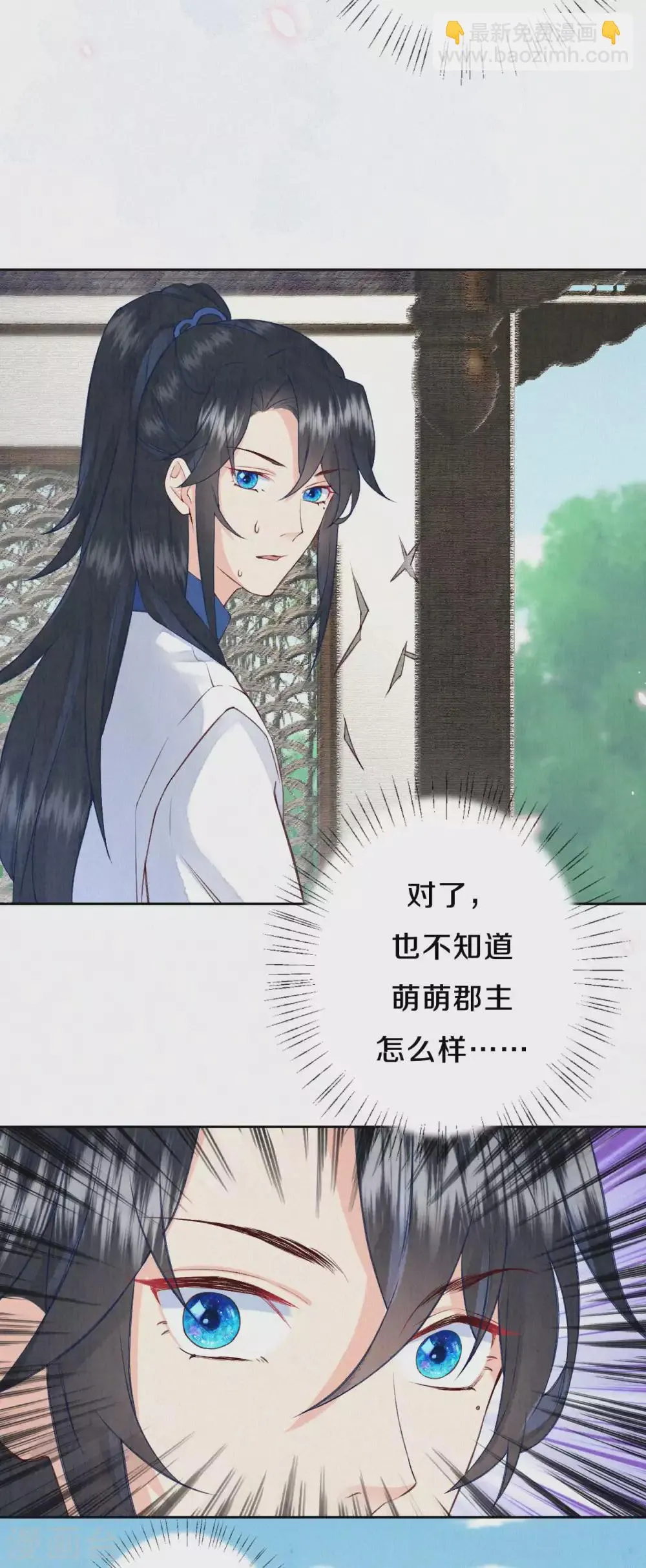 皇家媳妇的生存手册漫画,第68话 忍不住想帮她1图