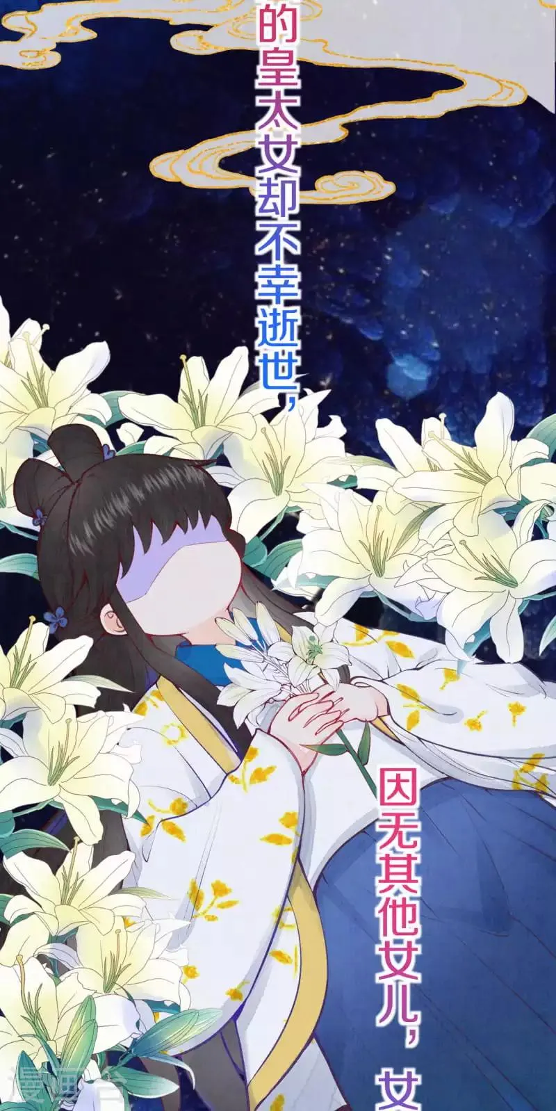 皇家媳妇的生存手册漫画,第1话 开局就是地狱模式？！5图