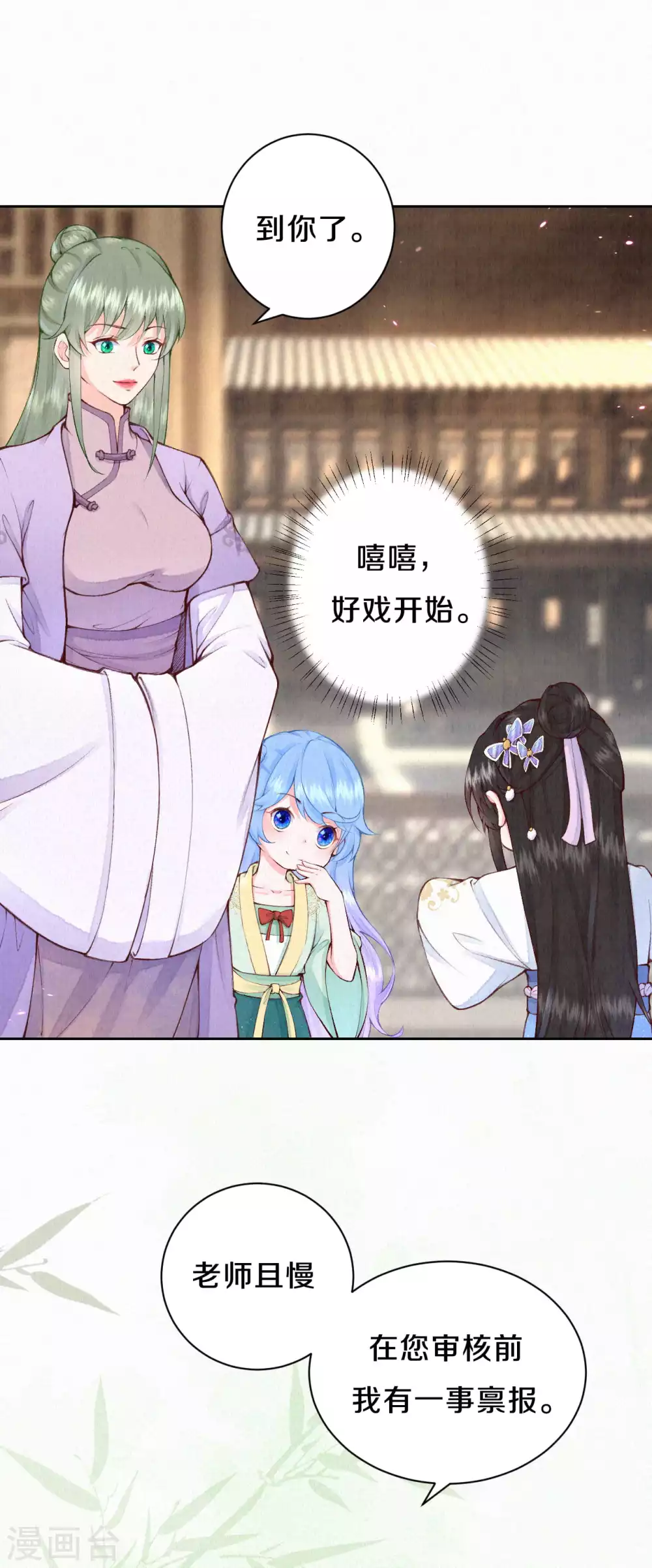 皇家媳妇的生存手册漫画,第85话 你在找借口吗？3图