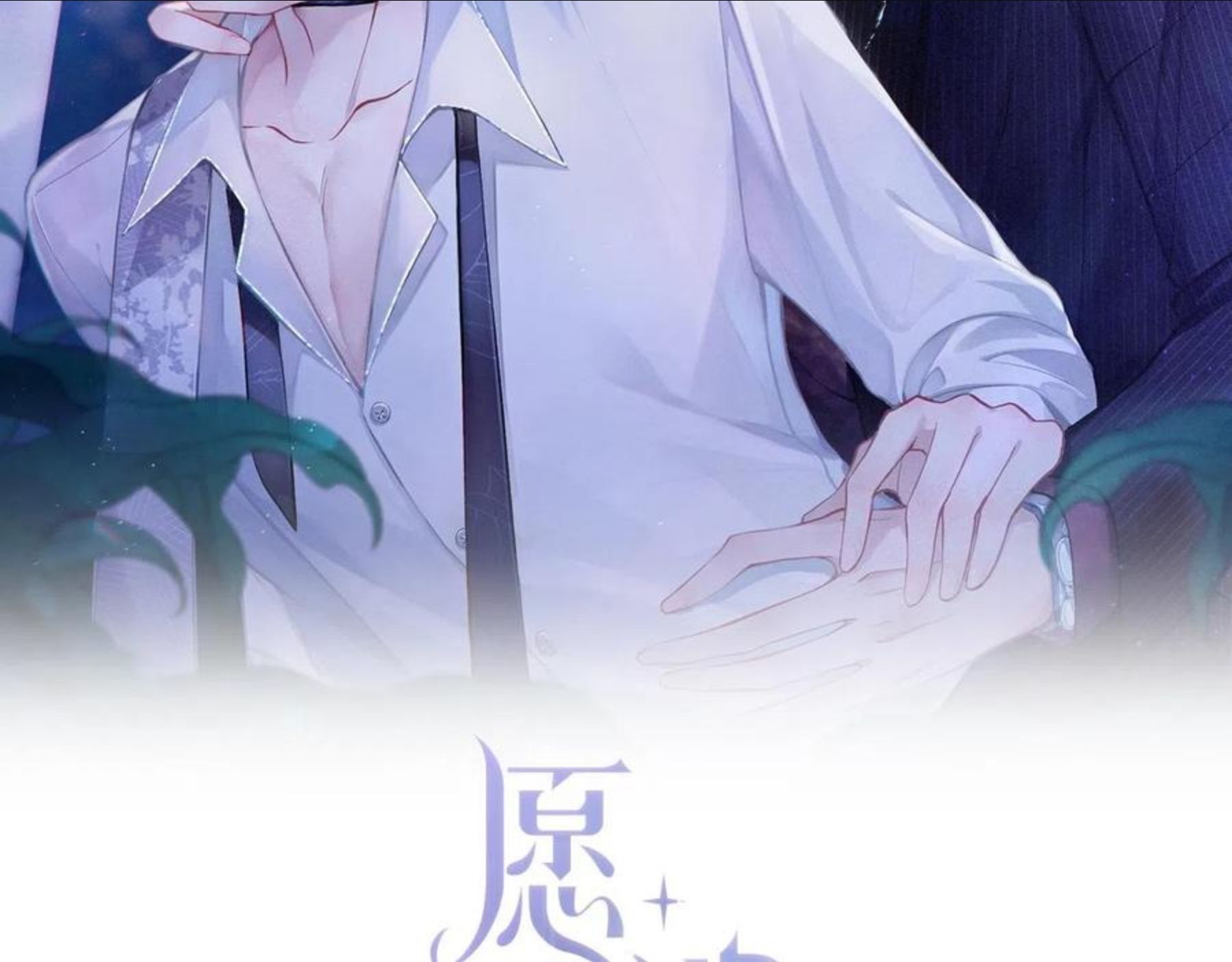 第65话 危险的动机1