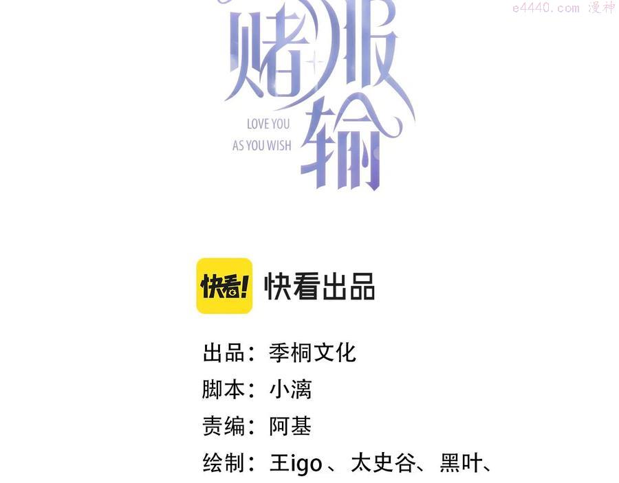 第29话 你是我的人2