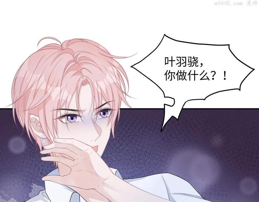 第29话 你是我的人4