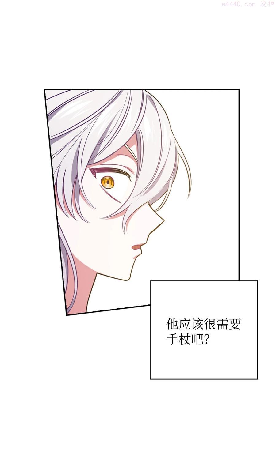 敢动我弟弟的话你们就死定了英文漫画,11 契约达成5图